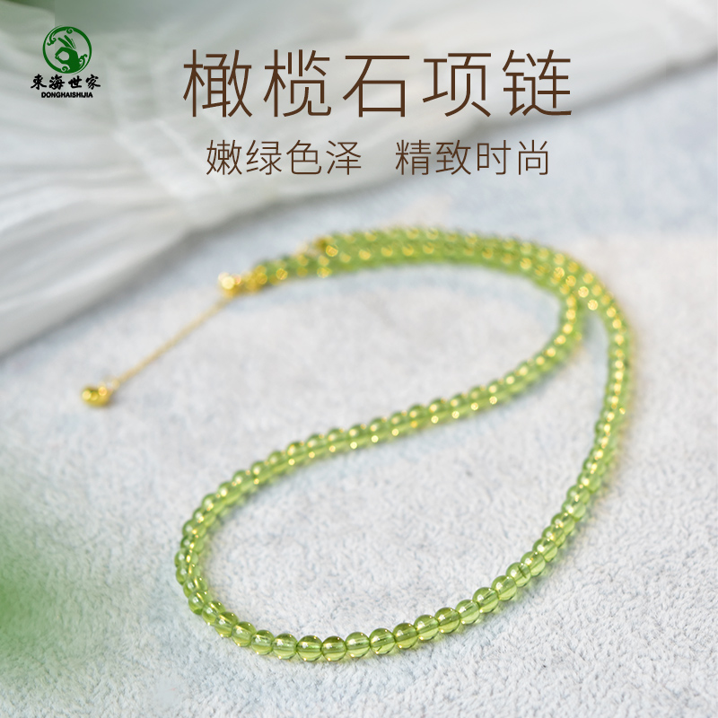 东海世家橄榄石项链锁骨链颈链