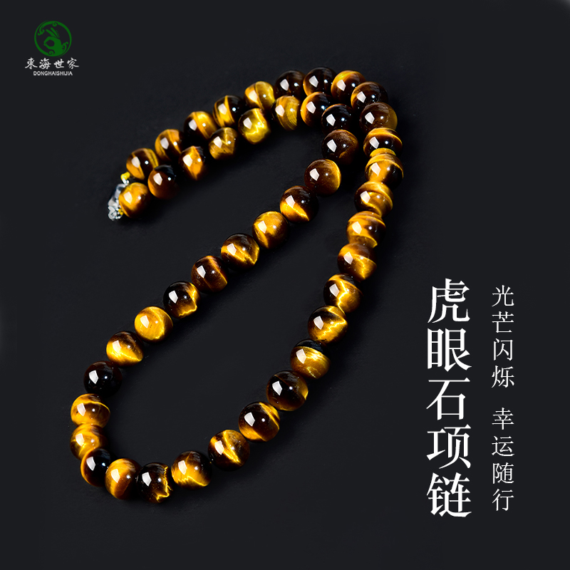 虎眼石项链女男东海水晶玛瑙闪电猫眼单散珠子红蓝金黄虎睛石颈链