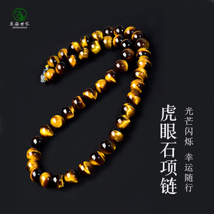 虎眼石项链女男东海水晶玛瑙闪电猫眼单散珠子红蓝金黄虎睛石颈链