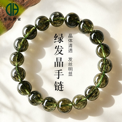 绿发晶手链女男东海水晶玛瑙翡翠玉石散珠子幽灵猫眼宝石兔毛手串