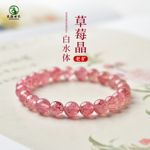 草莓晶手链女东海玛瑙玉髓翡翠玉石散珠子白水体粉水晶手串送闺蜜