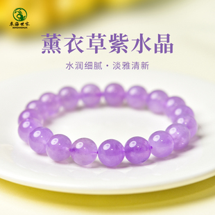 紫水晶手链女玛瑙玉髓玉石散珠子薰衣草紫晶东海水晶九紫离火手串