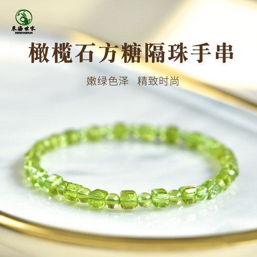 橄榄石手串女轻奢小众绿色宝石水晶散珠子隔珠项链闺蜜小方糖手錬