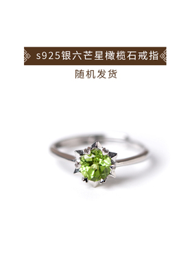 银戒指女925银开口古法情侣对戒水晶宝石素圈尾戒自律橄榄石戒指