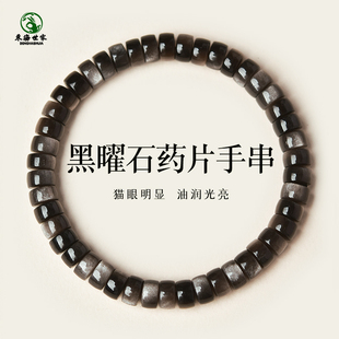 黑曜石手串女男水晶金银曜石老型珠桶珠散珠猫眼石珠子药片珠手链