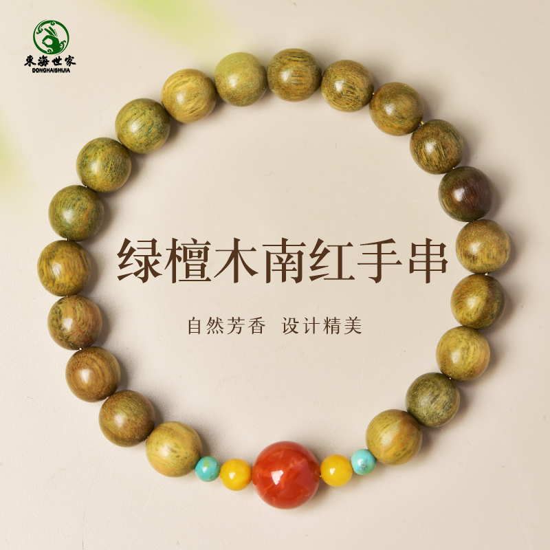 绿檀木手串女男文玩盘玩南红单珠手链檀香木质手串木串檀木手串