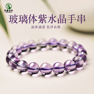 紫水晶手串女东海水晶玛瑙玉髓翡翠玉石散珠巴西近玻璃体紫晶手链