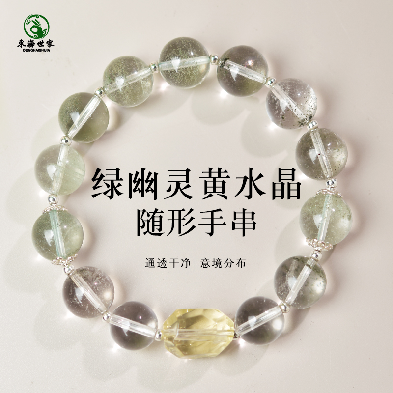绿幽灵手串女东海白水晶玛瑙玉髓翡翠宝玉石随形散珠子黄水晶手链