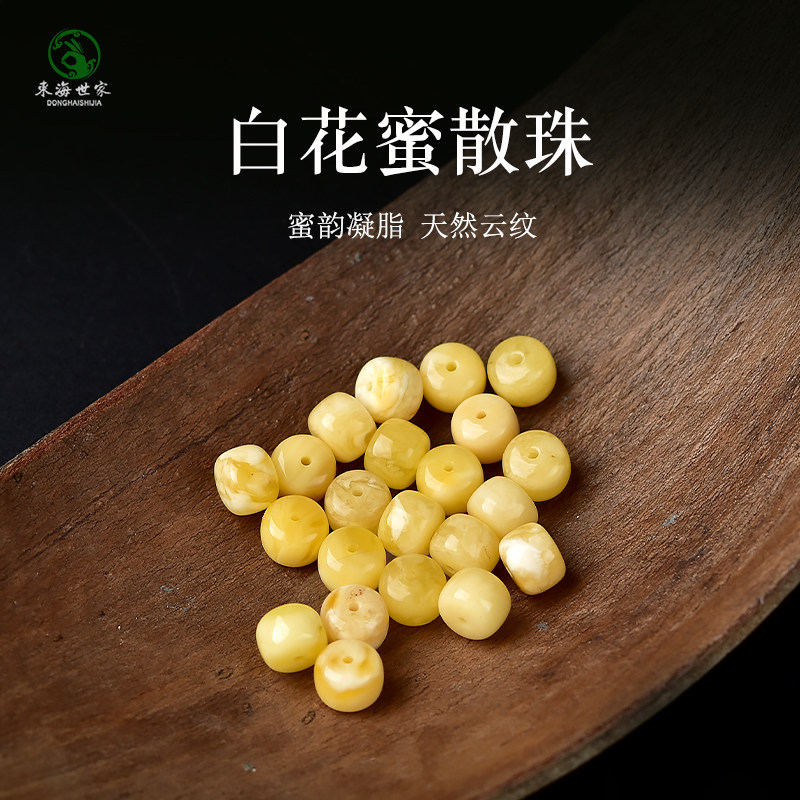 蜜蜡散珠子东海水晶玛瑙琥珀原石手链串diy配件白花蜜老型珠单珠
