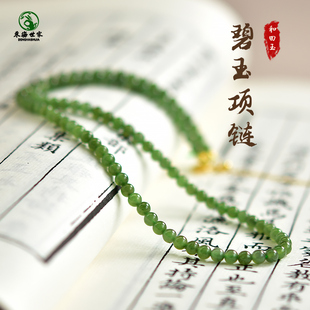 碧玉项链女东海水晶玛瑙翡翠玉石手链串绿色散珠子吊坠和田玉颈链
