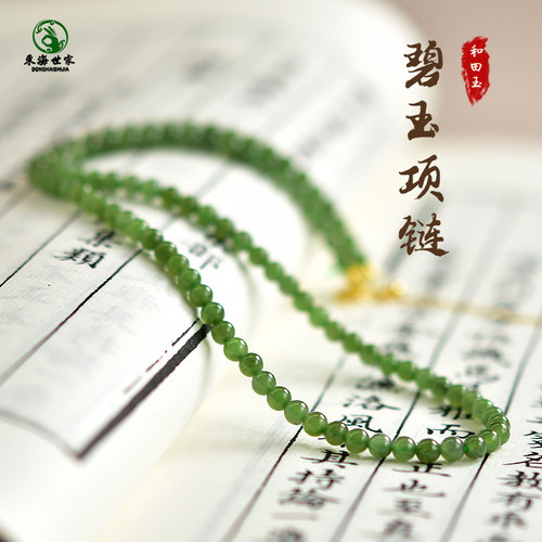 项链玉石吊坠东海世家碧玉