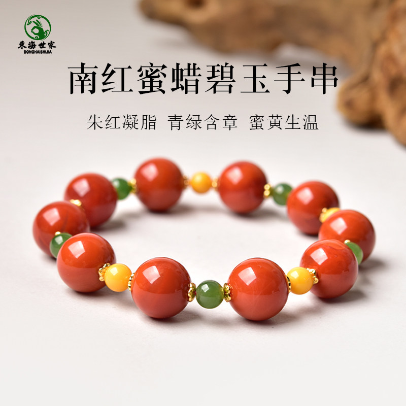 南红手串满肉火焰纹东海水晶玉髓蜜蜡碧玉散珠子红玛瑙设计款手链