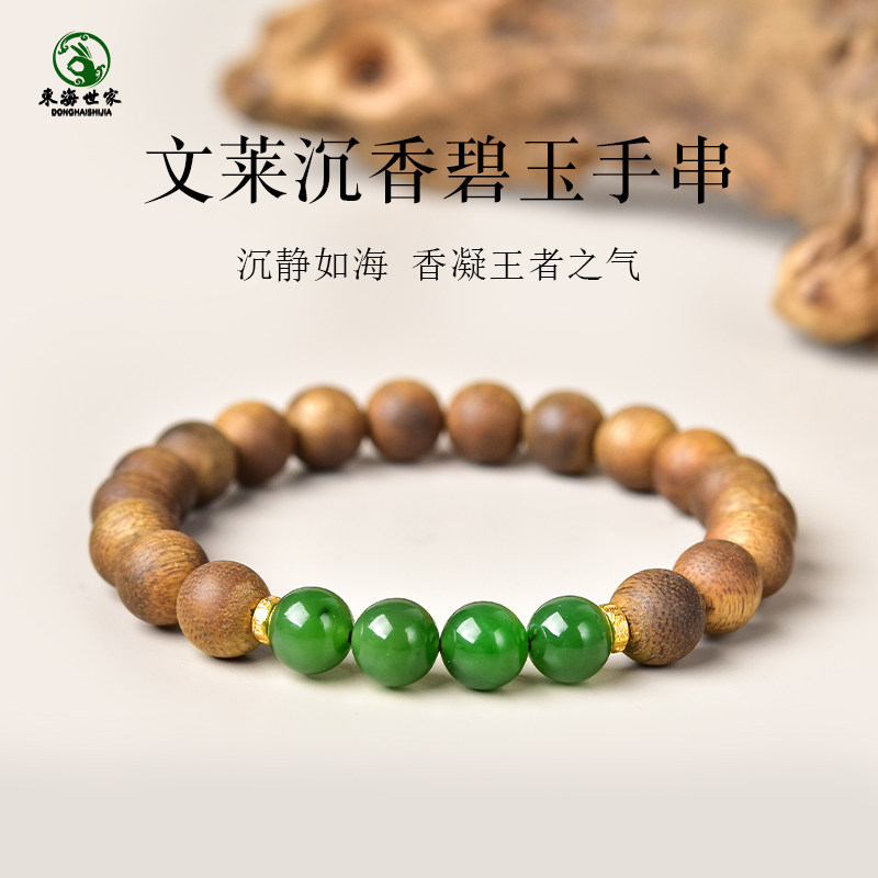 文莱沉香手链中性手饰星洲系散珠子文玩佛珠九分沉小奇楠手串,饰品/流行首饰/时尚饰品新,沉香,淘宝优惠券,粉丝福利购,淘宝优惠卷