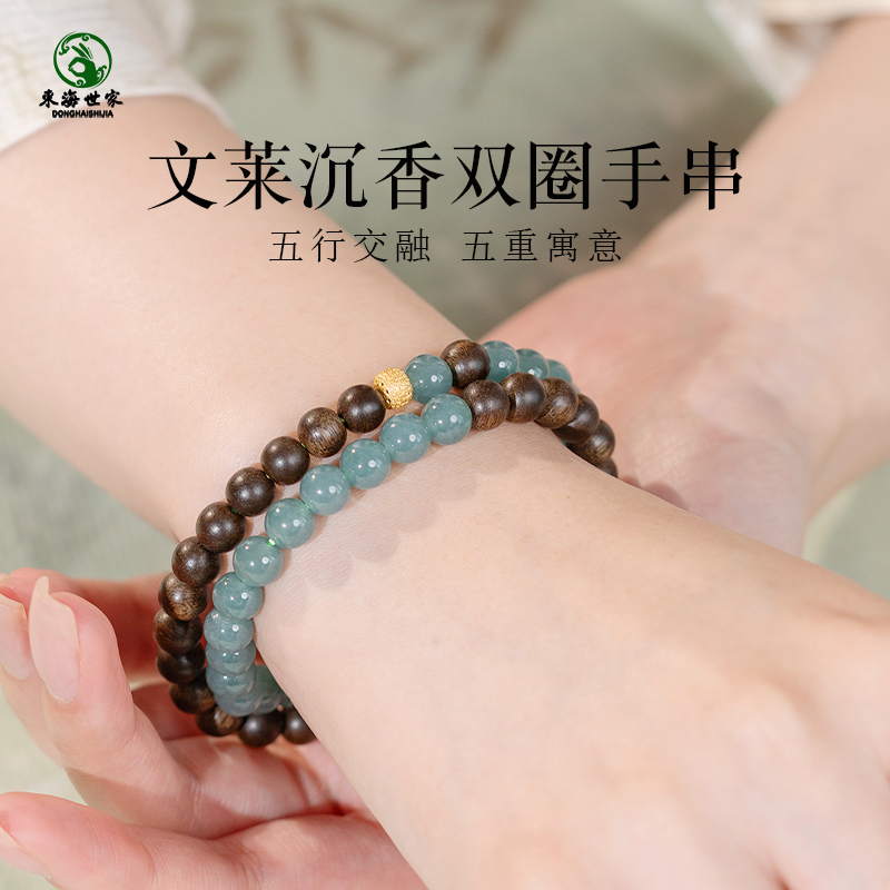 文莱沉香手串男女东海玛瑙蜜蜡翡翠和田玉散珠子星洲系双圈手串