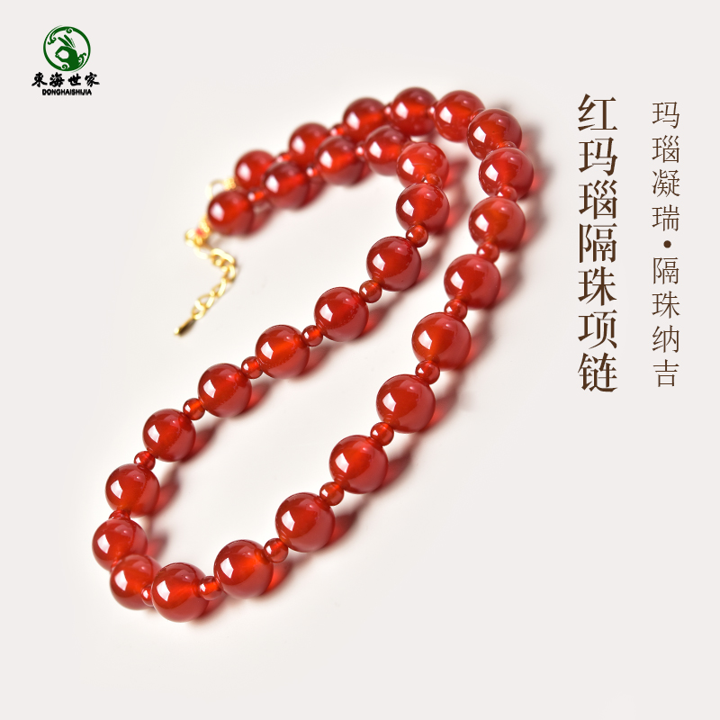东海世家红玛瑙项链东海水晶玉髓翡翠宝玉石散珠子红色隔珠款颈链