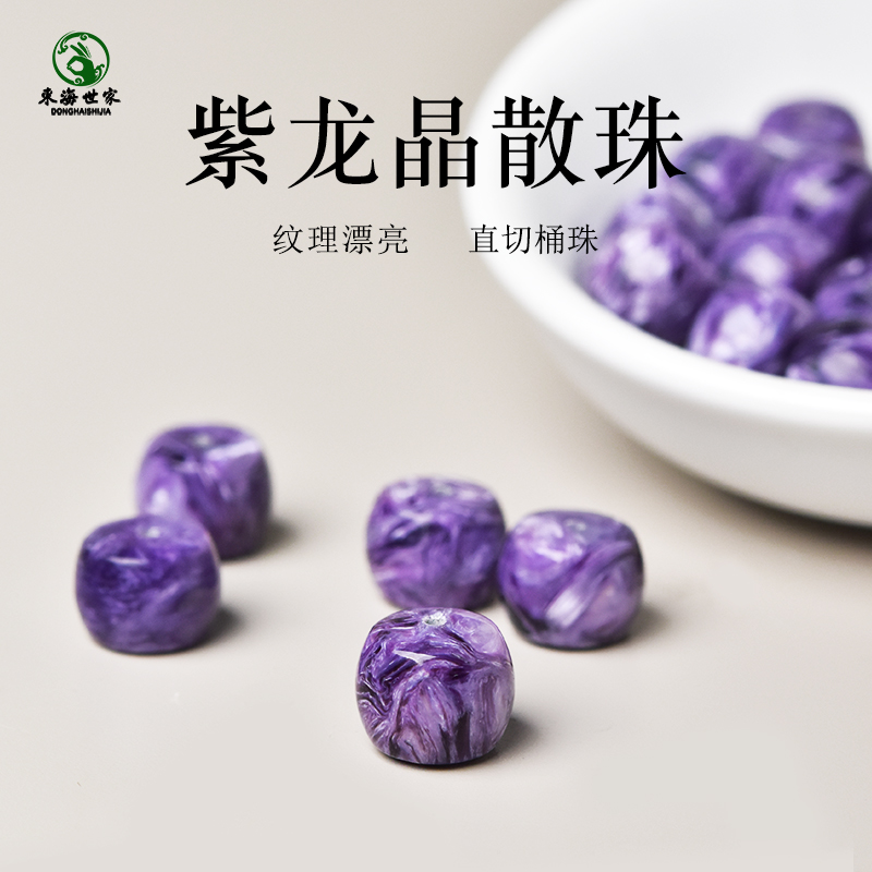 紫龙晶散珠查罗石东海水晶玛瑙玉髓翡翠玉石直切桶珠配珠diy单珠