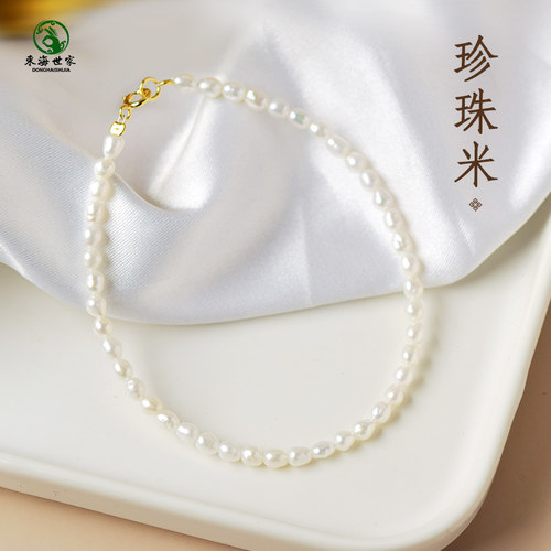 东海世家珍珠米珠手链