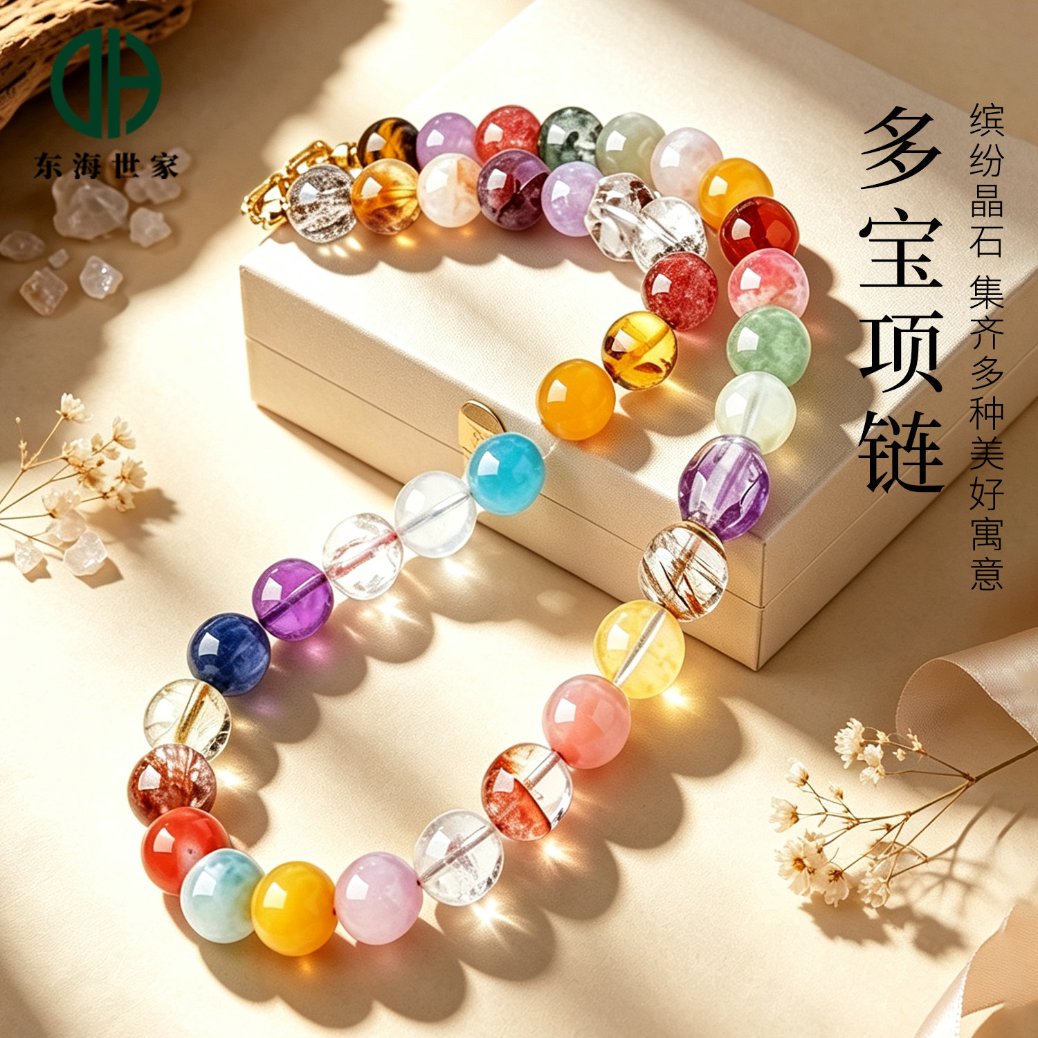 多宝项链女男东海水晶玛瑙蜜蜡南红海蓝宝幽灵发晶彩色宝石颈链