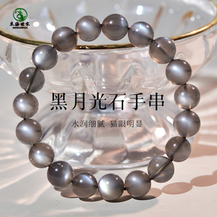 月光石手链女男斯里兰卡水晶玛瑙玉石奶油体蓝光猫眼黑月光石手串