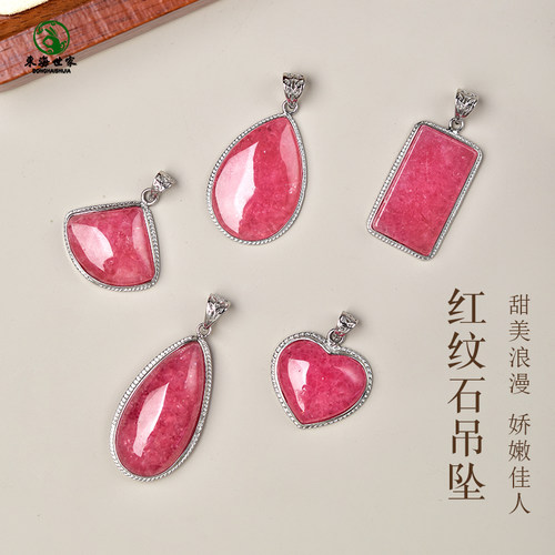 红纹石吊坠女男冰种红色东海玛瑙玉髓翡翠s925银包边项坠粉晶项链