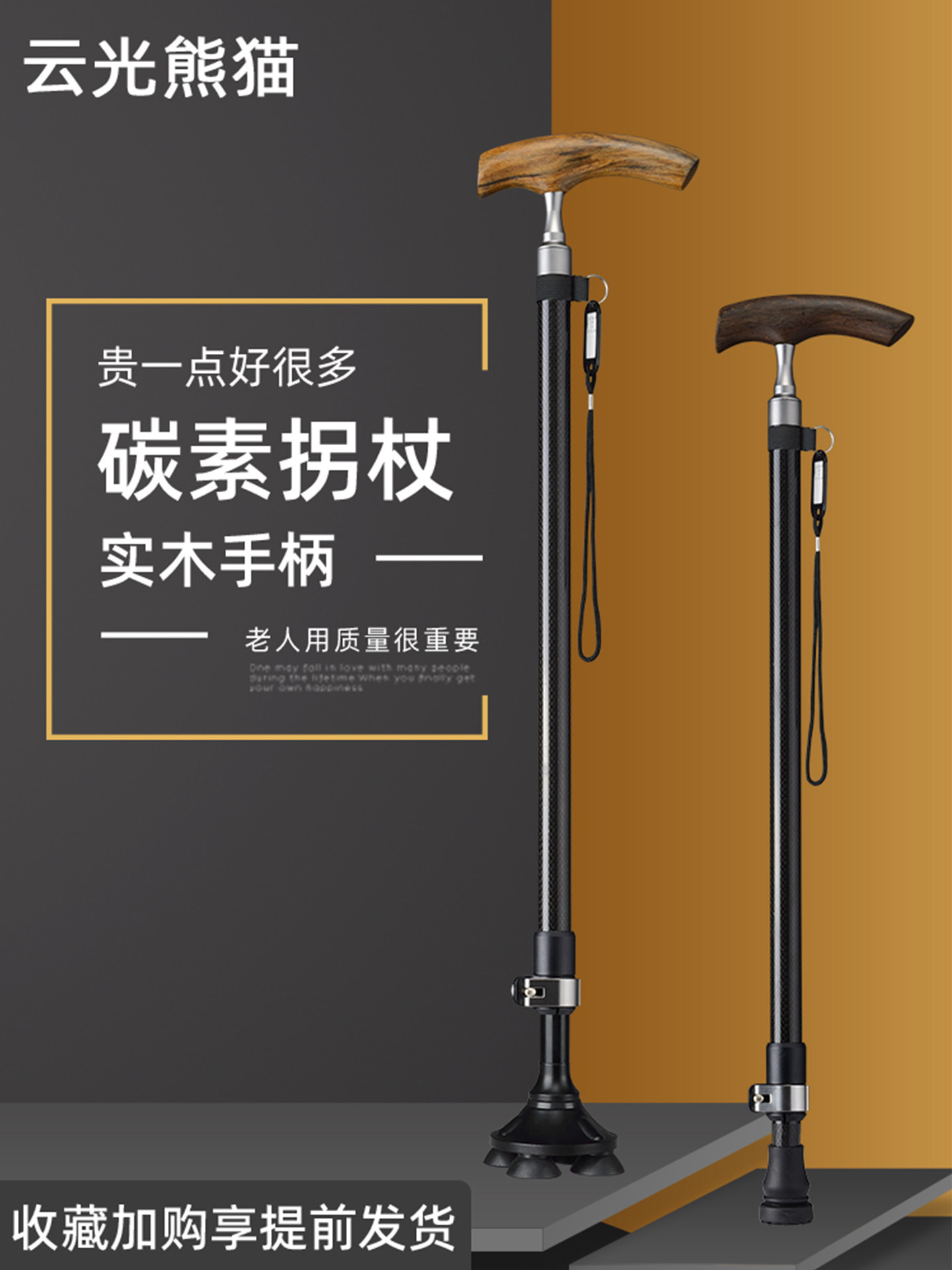 碳纤维老年人四足拐杖