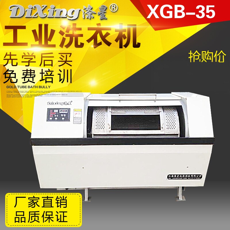 工业洗衣机水洗机上海涤星大容量