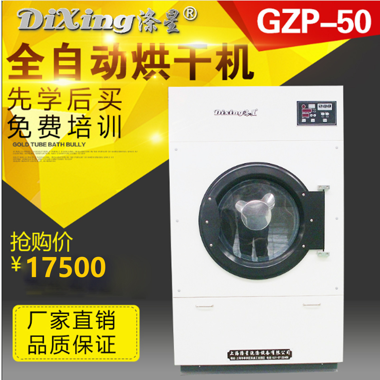50KG工业烘干机大型商用洗涤设备