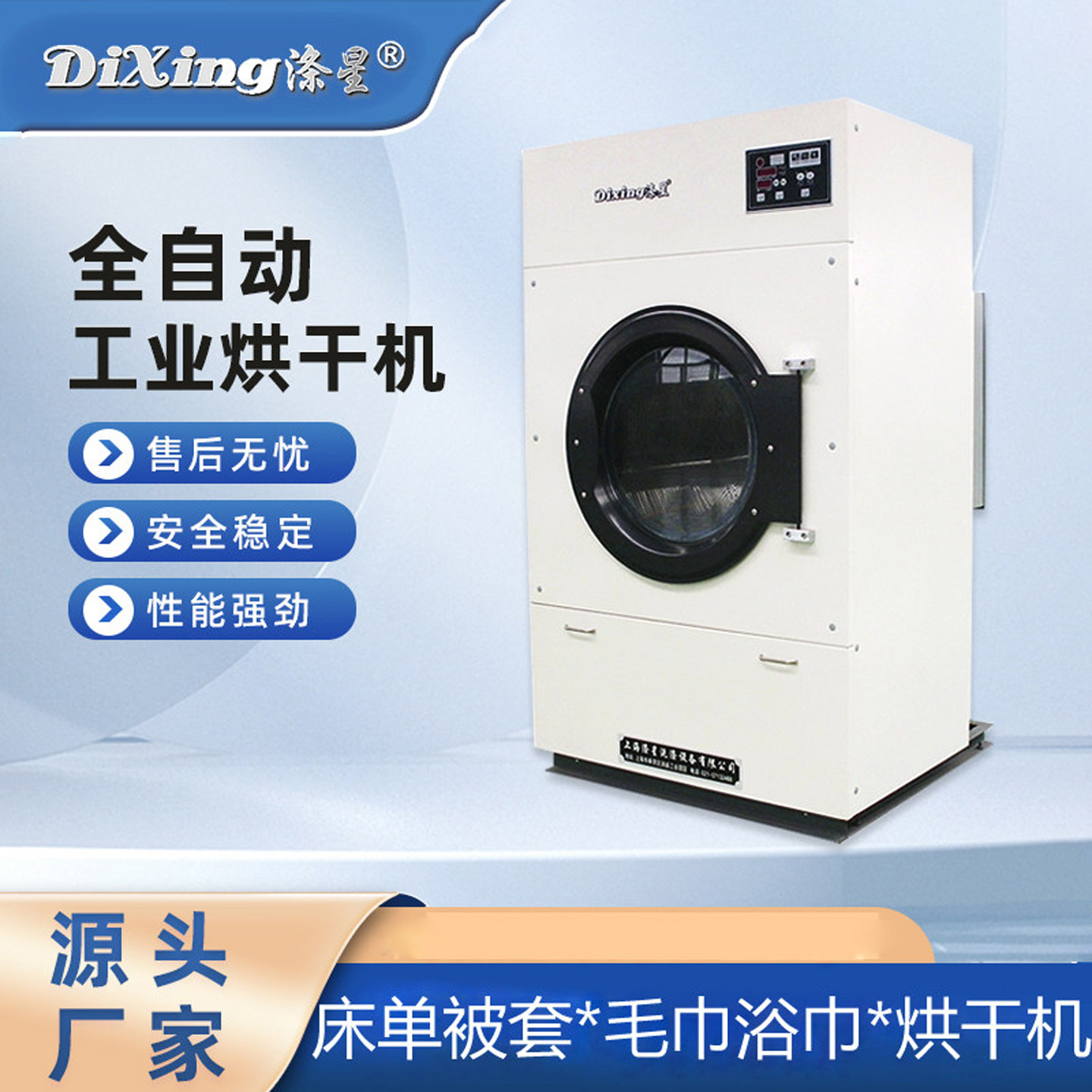 涤星25kg全自动滚筒式工业烘干机酒店宾馆床单被套毛巾大型30公斤