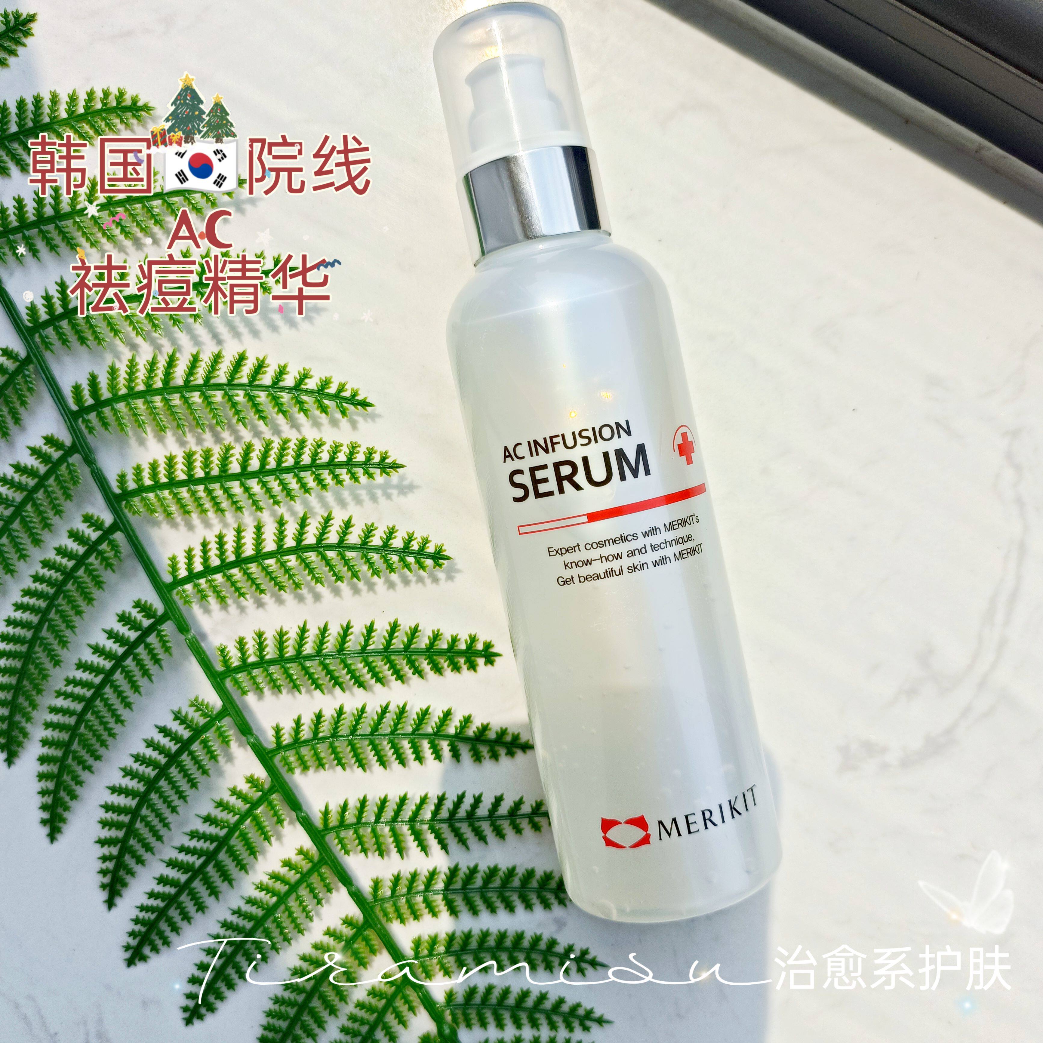 韩国柔娜丝 Merikit ac祛痘精华啫喱调理角质舒缓去闭口淡化痘印