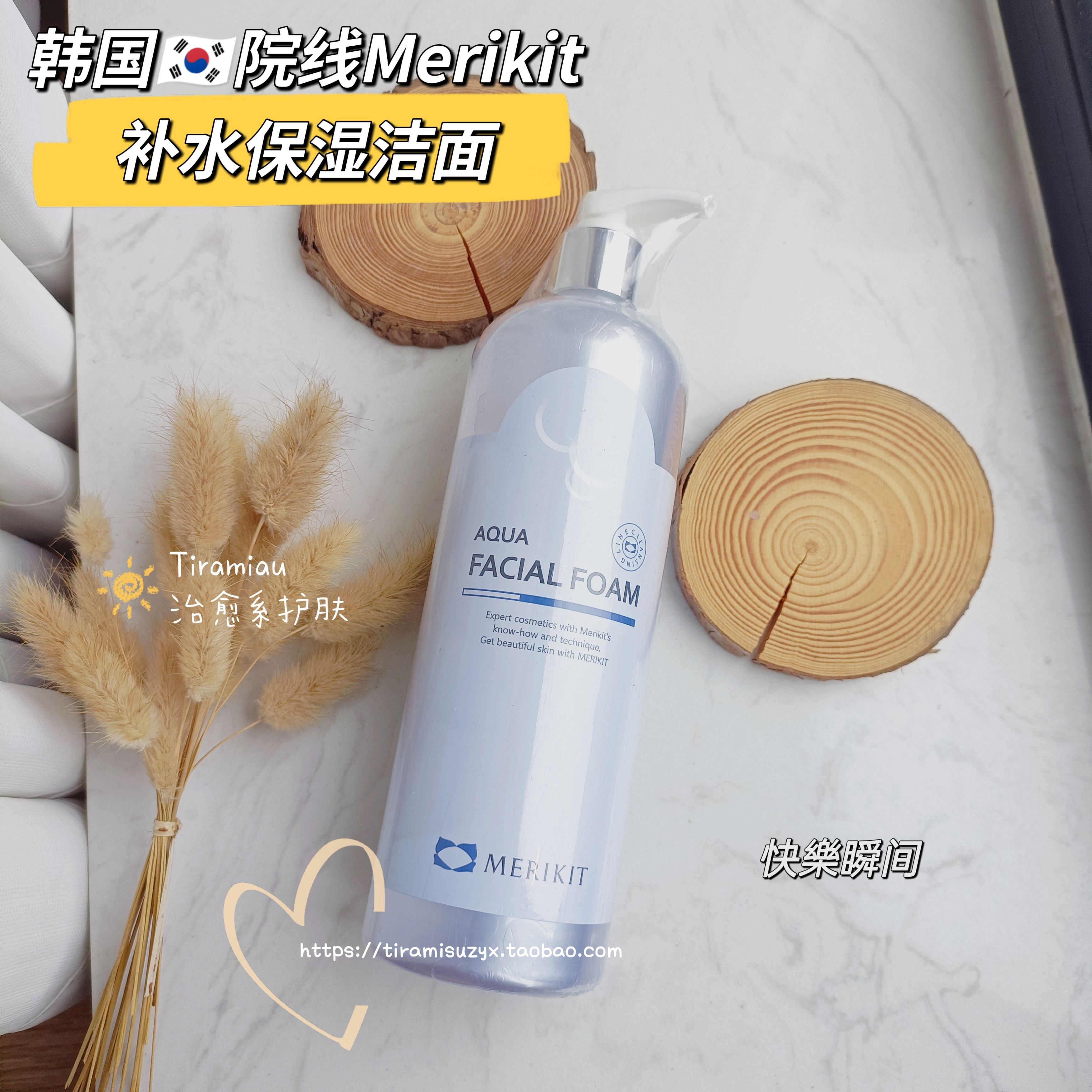 韩国院线椰子保湿深层清洁啫喱泡沫洗面奶温和去角质500ml