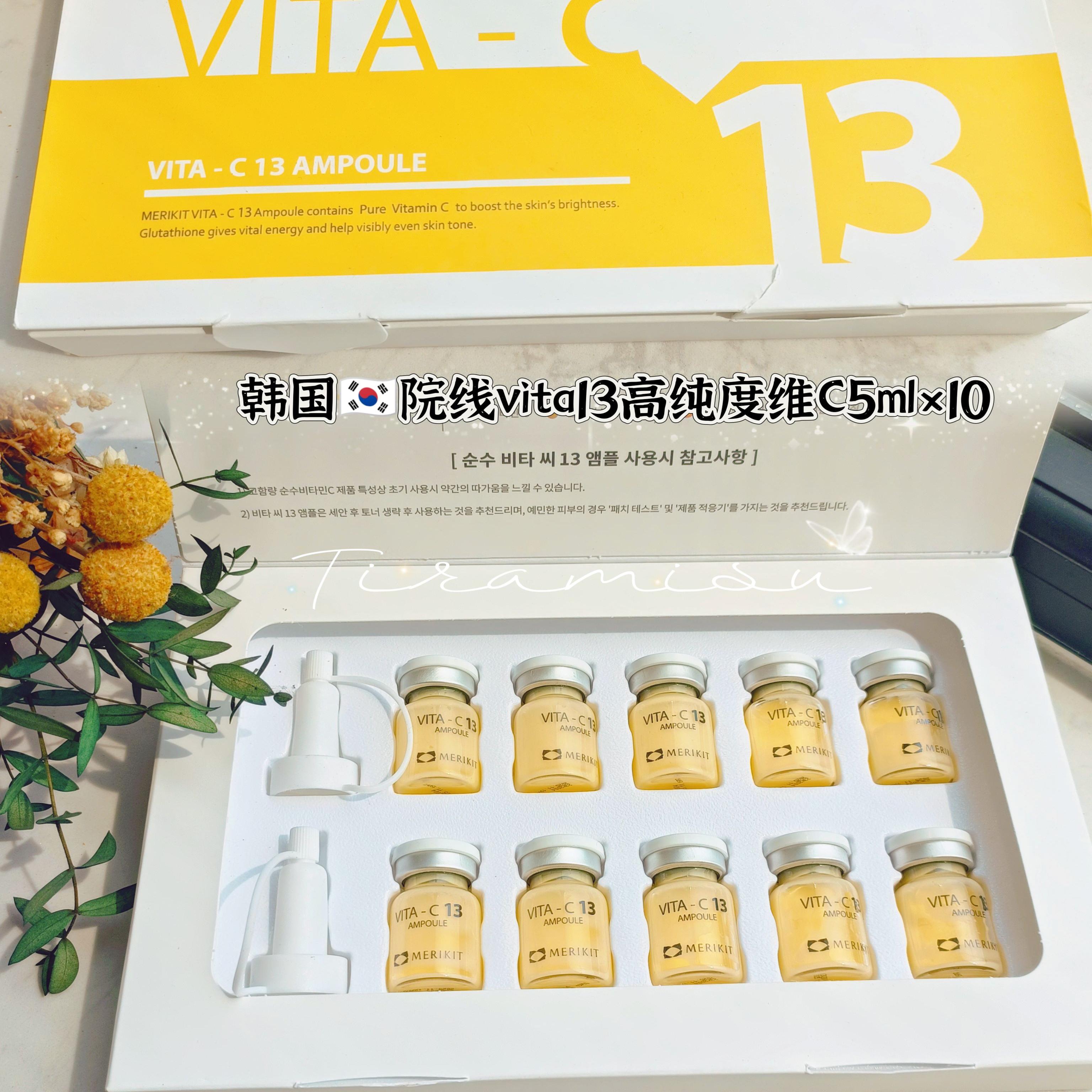 韩国院线RONAS MERIKIT维他命C安瓶镁白精华13%VC原液净肤抗氧化