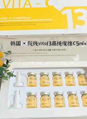 韩国院线RONAS MERIKIT维他命C安瓶亮白精华13%VC原液净肤抗氧化