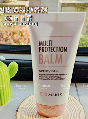 韩国皮肤科推荐MERIKIT多效防晒BB霜保湿水润遮瑕舒缓
