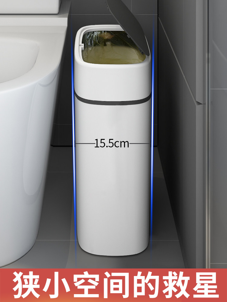 卫生间夹缝垃圾桶厕所按压式带盖防水家用客厅厨房卧室高颜值纸篓