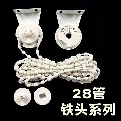 升降卷帘配件老款塑料支架