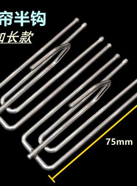 窗帘挂钩钩子遮轨钩半勾提升拉高配件窗帘四爪钩顶部防漏光遮轨道