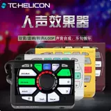 TC Helicon Профессиональная реверберация задержка вокальной гитары Bluetooth скачать Tone Perform Loop
