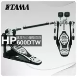 Барабан TAMA Shelf Stepping HP200/600/900 HP910 Электронный барабан шаг шаг шаг скорость скорость двойной шаг