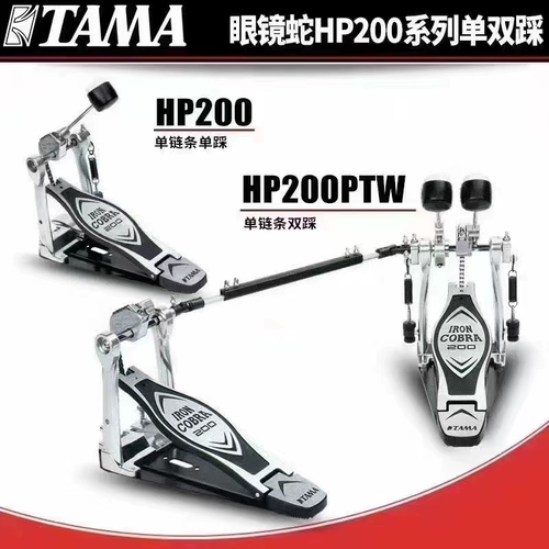 Барабан TAMA Shelf Stepping HP200/600/900 HP910 Электронный барабан шаг шаг шаг скорость скорость двойной шаг