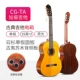 CG-TA Jiazhen Классическая гитара