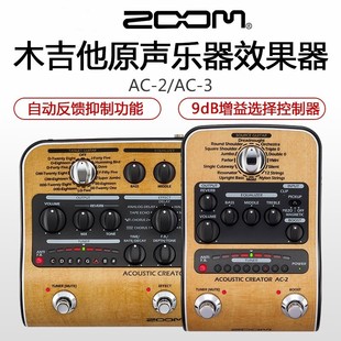 ZOOM 2原声民谣木吉他弹唱电箱琴延迟混响指弹效果器