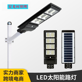 太阳能路灯户外灯高亮防水一体太阳能灯新农村建设庭院灯