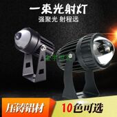 led一束光酒店外墙超亮聚光灯远程户外防雨射灯投光灯轮廓探照灯
