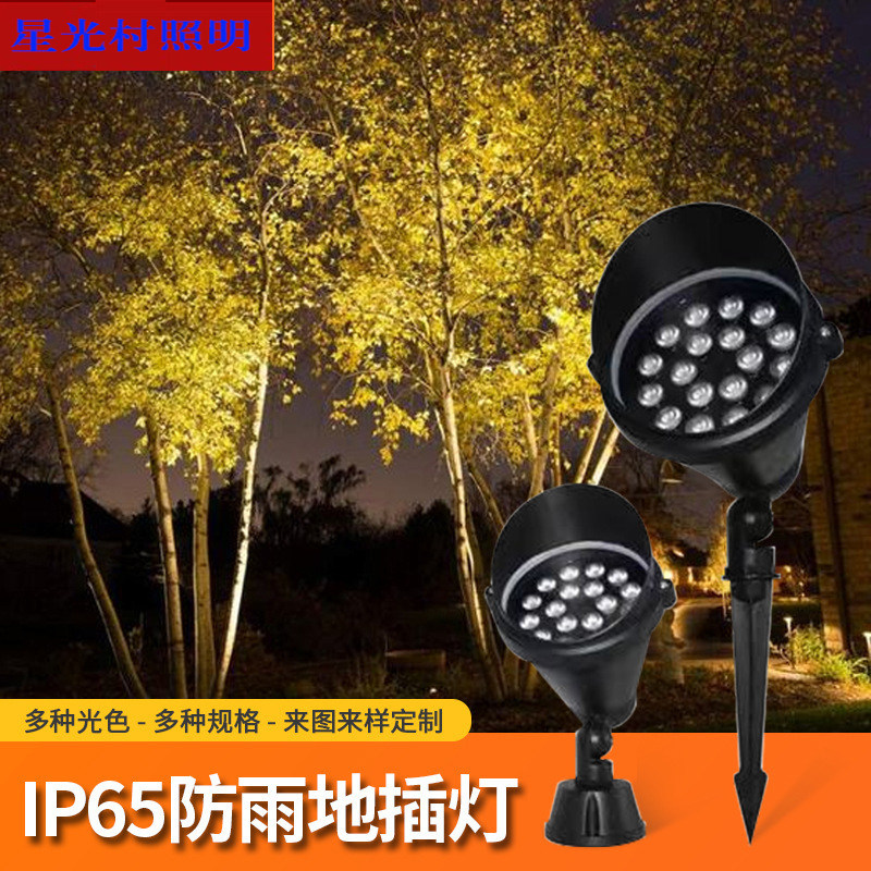 照树灯投射灯户外防水景观庭院草坪灯射树灯地插灯七彩投光灯氛围