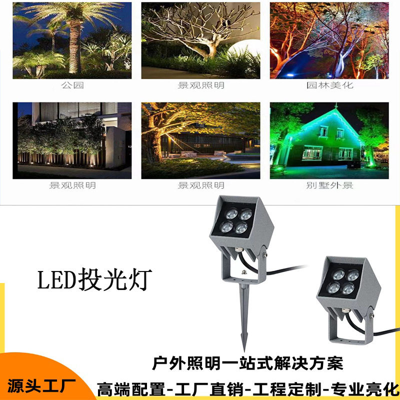 LED方形投光灯插地照树灯户外亮化光束灯建筑工程景观防水投射灯
