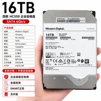 WD Western Digital HC530 16T server hard disk, SATA8T, 14T, 18th, C550 enterprise-level monitoring mechanical hard disk thumbnail 3