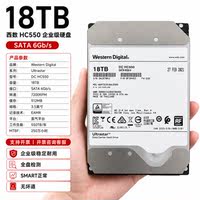WD Western Digital HC530 16T server hard disk, SATA8T, 14T, 18th, C550 enterprise-level monitoring mechanical hard disk thumbnail 6
