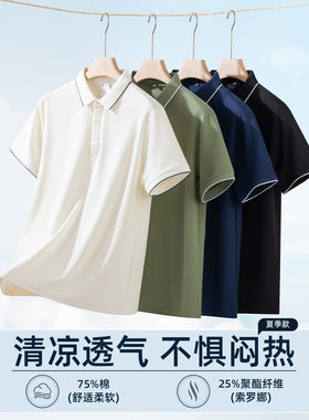夏季短袖男士凉感职业装POLO衫