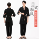 和风和服厨师服 寿司店日本料理店日式 春季 板前后厨男服务员工作装