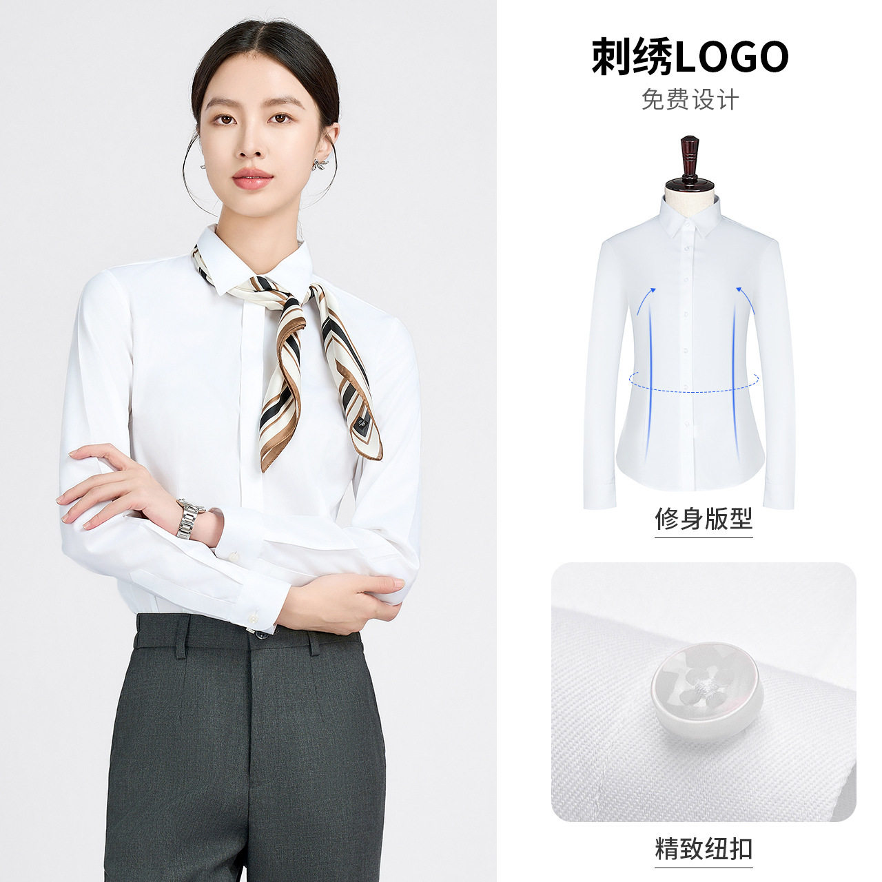 商务风男士白色方领长袖衬衫修身女衬衣吸湿排汗销售工作服正装